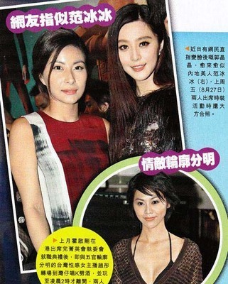 传郭晶晶为讨男友欢心整容 饼脸变尖眼变大【图】