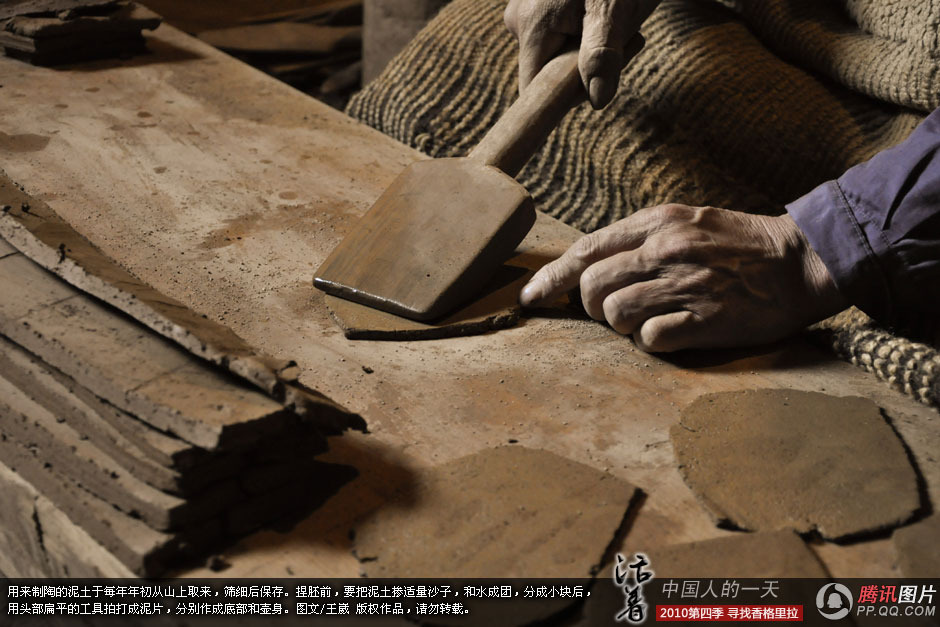 《活着·寻找香格里拉》尼西黑陶