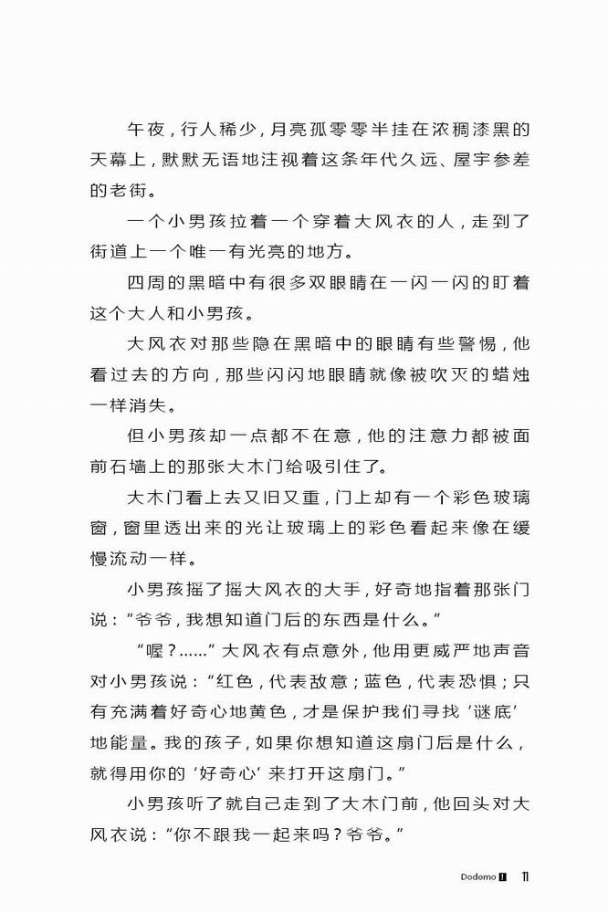 查理九世之黑贝街的亡灵