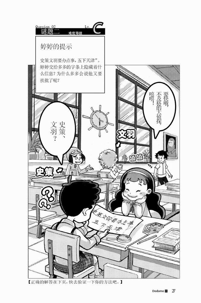 查理九世与黑贝街的亡灵