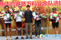 环中体验赛发车 西安业余选手首次体验公路赛