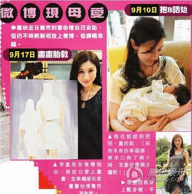 李嘉欣怀孕4个月大肚照曝光 照4d传怀巨胎(图)(转载)