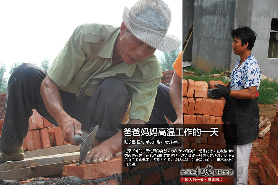 大学生纪实摄影:爸爸妈妈高温工作的一天