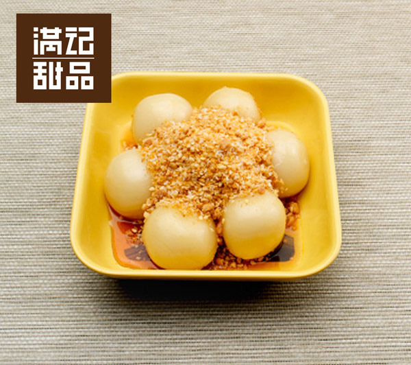 满记甜品 88份甜品免费送