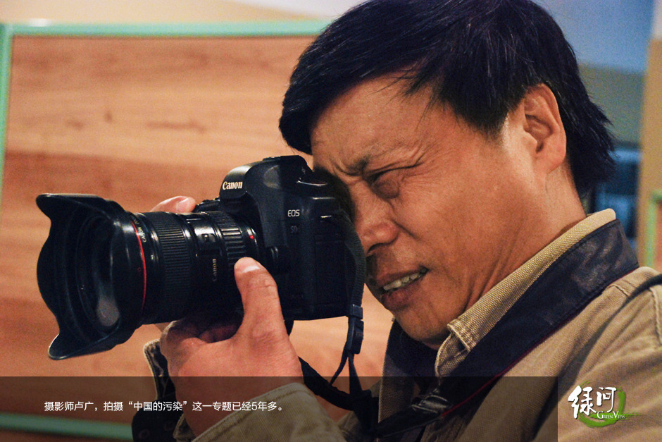 希望与伤痛:卢广水污染摄影展