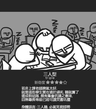 雷睡什么成语_成语故事图片(3)