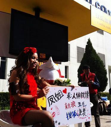 组图:<em>凤姐</em>豪放举牌求人体<em>微博</em> 遭猥琐男狂吻_