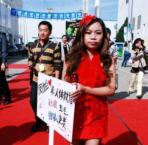 组图:<em>凤姐</em>豪放举牌求人体<em>微博</em> 遭猥琐男狂吻_