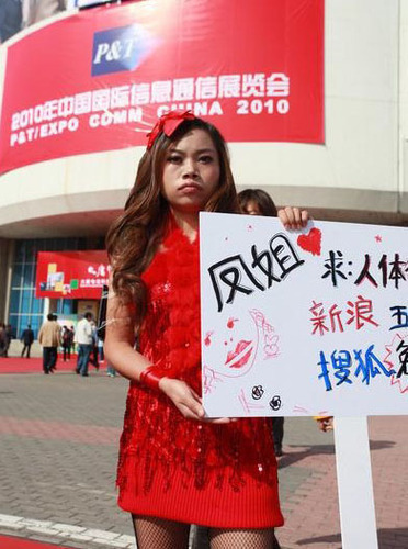 组图:<em>凤姐</em>豪放举牌求人体<em>微博</em> 遭猥琐男狂吻_