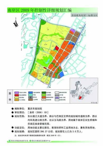 组图:茶园新区规划图