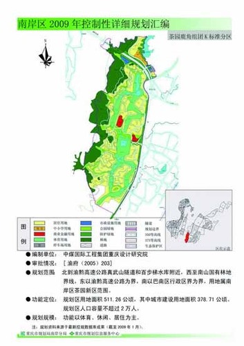 重庆茶园新区_茶园新区 人口