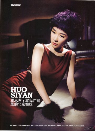  迷城>22日上映 女主演霍思燕拍裸戏不用替身