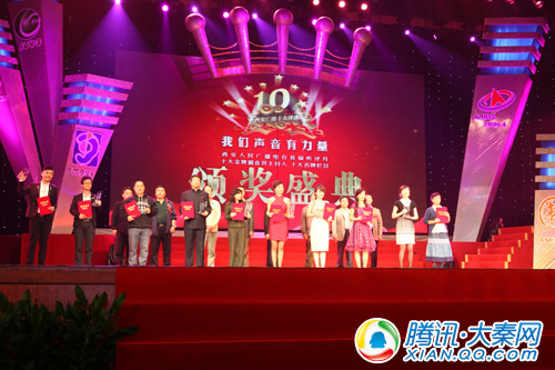 西安电台举办双十佳颁奖盛典 感人故事不断电