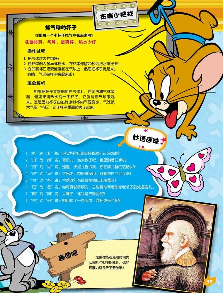 2010年11月21日