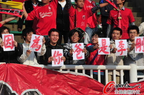 你爸是李刚现中超球场