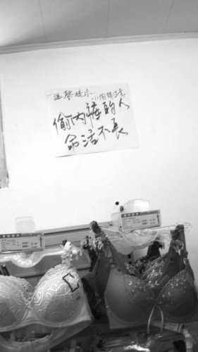 情趣情趣宾馆偷盗40女士内裤模样男子(图)学生有多条恩施吗图片