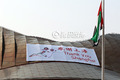 HD: Muzej United Arab Emirates Saudijskoj Arabiji paviljonu igrao slogan "zahvaliti Šangaju