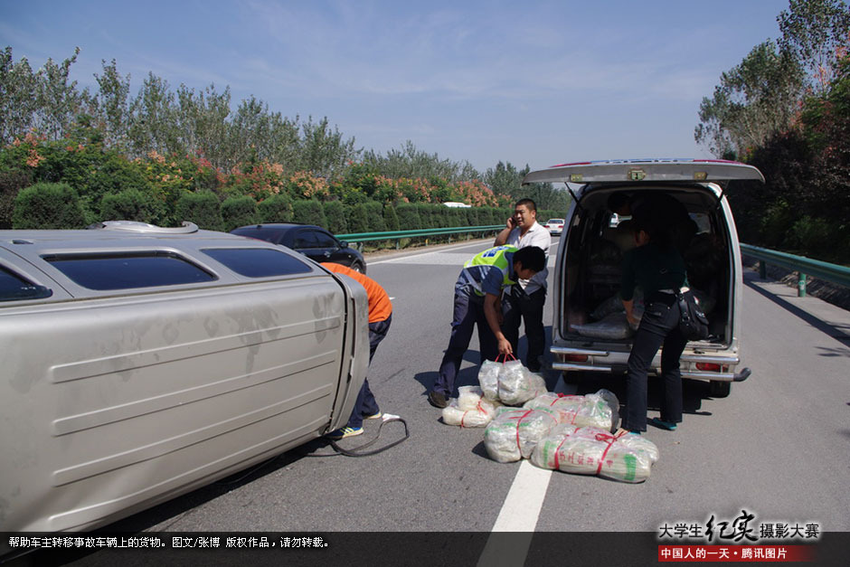 大学生纪实摄影:高速公路路政巡查员