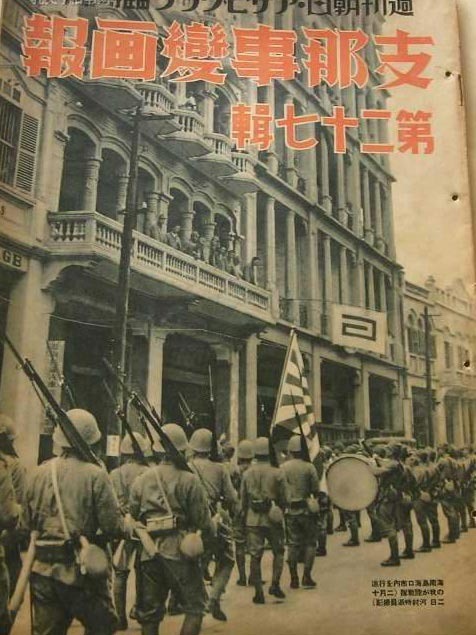 1937年日本人口_回首硝烟 精选珍贵抗日战争老照片(2)