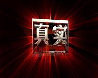 2010年重庆电视台科教频道节目介绍