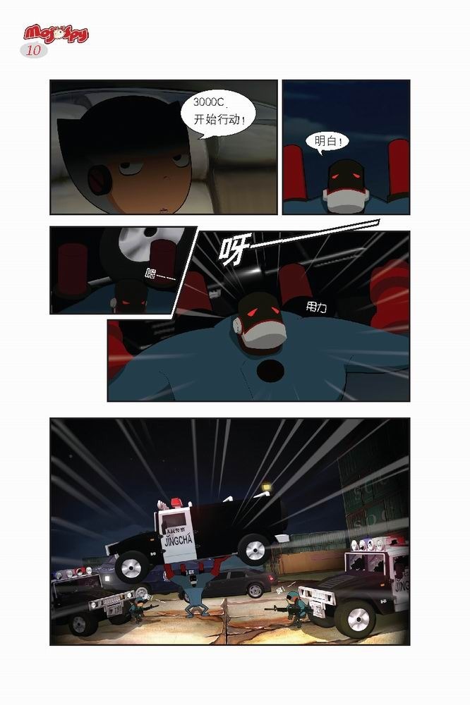 魔角侦探·霍星身份之谜