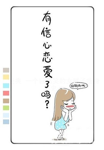 一个巨搞笑的<em>女胖子瘦身</em>史