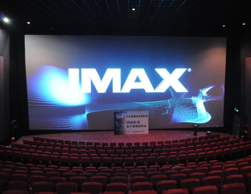 卢米埃金源影城 重庆第一家IMAX震撼享受(图)