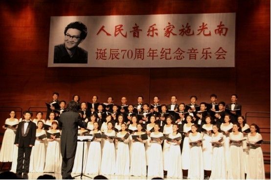 重庆市隆重举办施光南诞辰70周年纪念音乐会