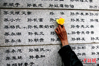 高清：南京各界悼念南京大屠杀30万遇难同胞