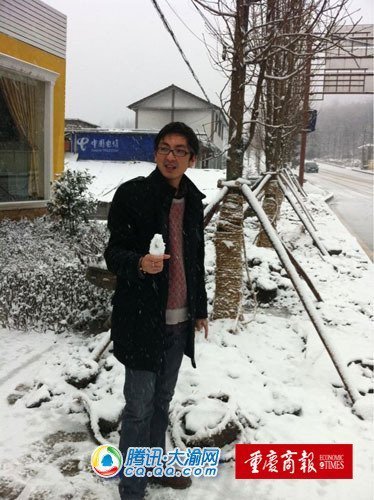 <em>重庆</em>主城第一场雪飘落缙云山 <em>仙女山</em>可滑雪了