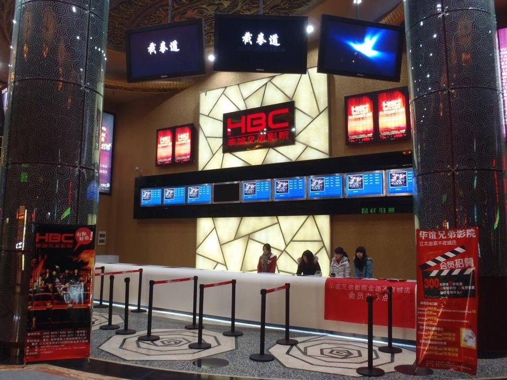 华谊影院入驻金源 江北商圈再添超五星级影院