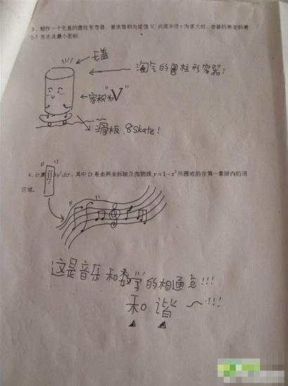 史上最全的90后另类搞笑试卷 老师批完准吐血