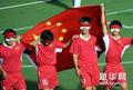 五人制盲足赛中国夺冠