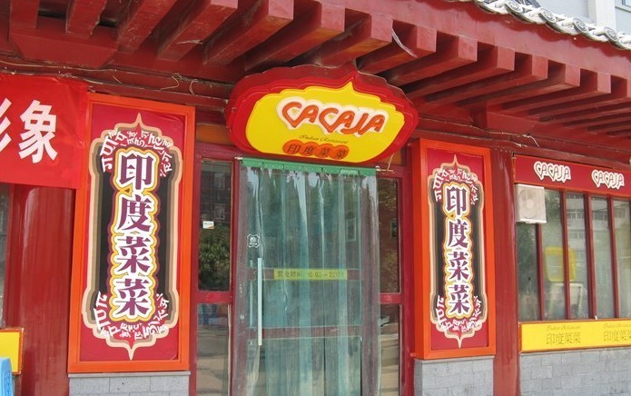 塞纳河法国餐厅高清图片