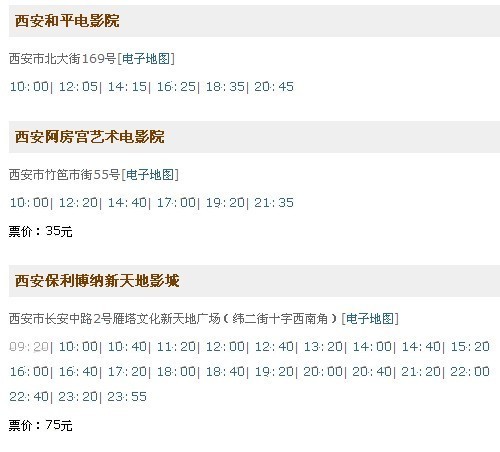 收入证明_非诚勿扰 广告收入(3)