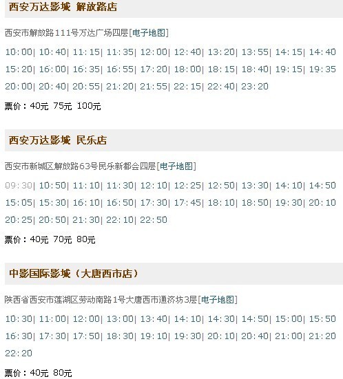 收入证明_非诚勿扰 广告收入(3)