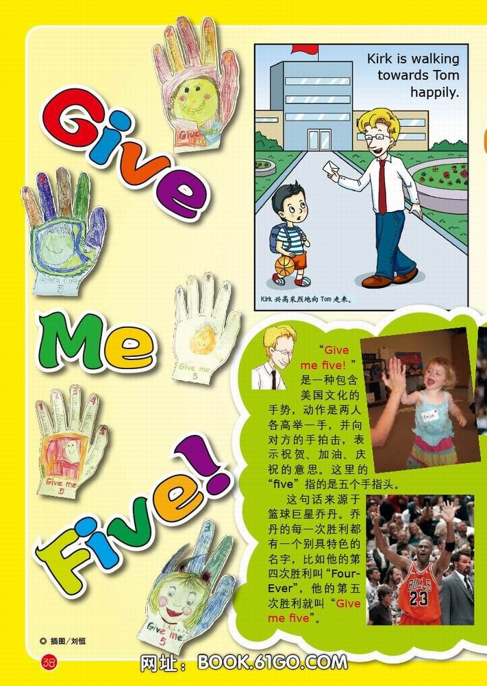 天天爱英语(3-6年级)·英语中的序数词