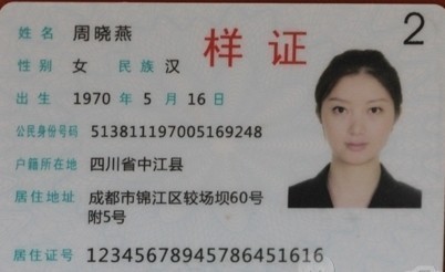 流动人口婚育证_耒阳市流动人口证号