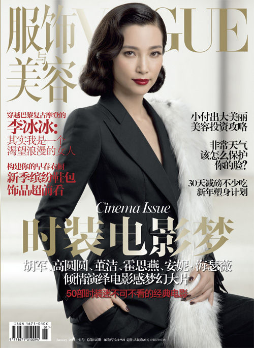 时尚杂志美女封面 1460161_1200x1000_0.jpg