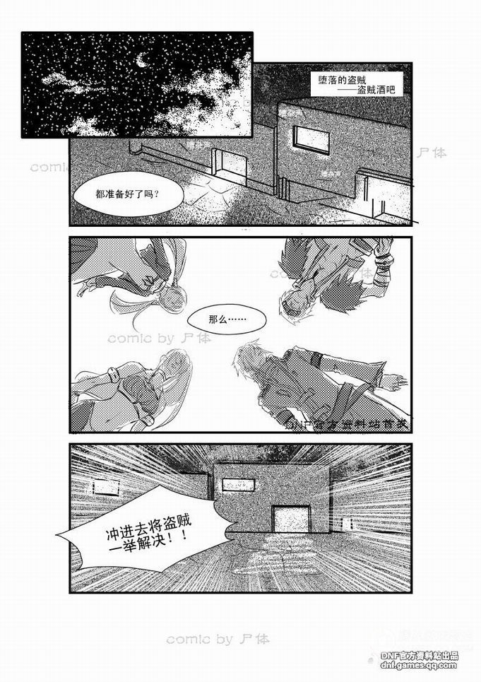 <em>dnf</em>同人漫画故事《女枪手来了哦》_腾讯游戏_