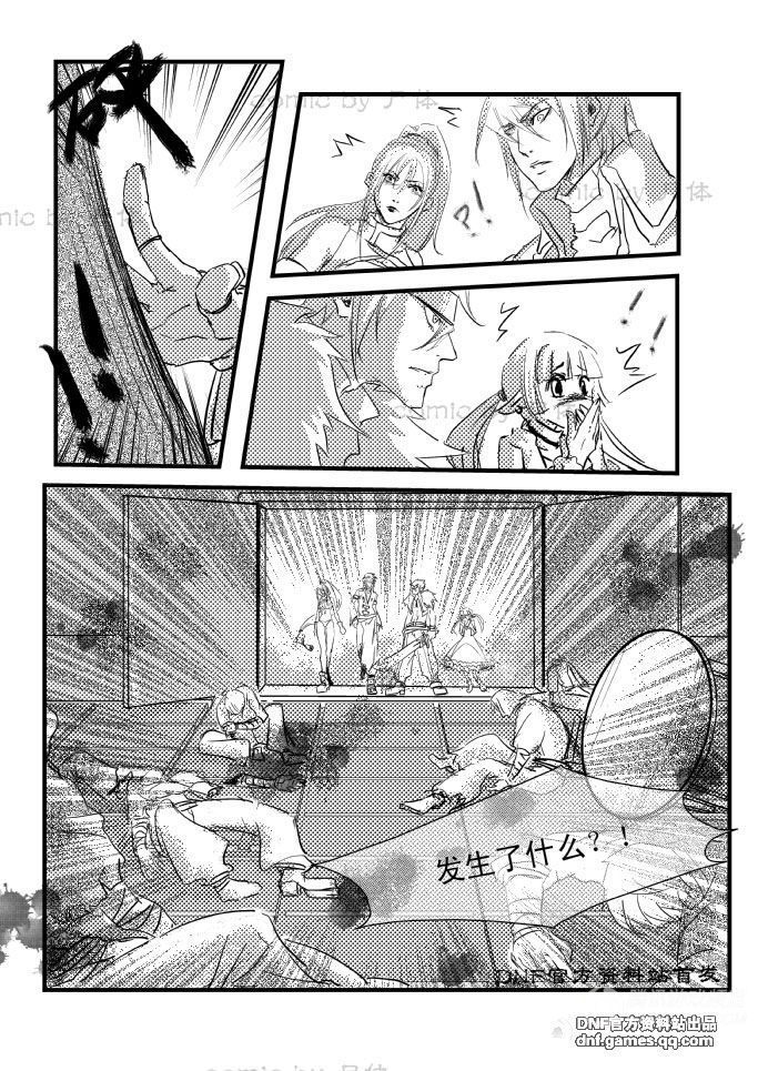 dnf同人<em>漫画</em>故事《女枪手来了哦》