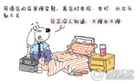 人生总结:人人讨厌的九种男人