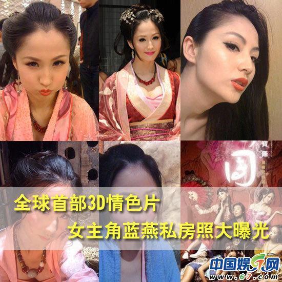 《3D肉<em>蒲团</em>》<em>女主角</em>蓝燕私房照曝光_腾讯大秦