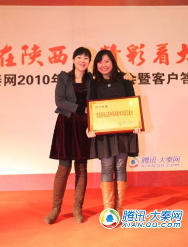 组图:大秦网年度答谢会向各行业佼佼者颁奖