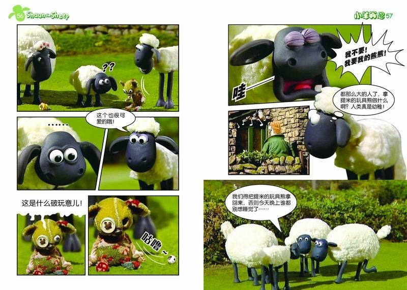 小羊肖恩·提米的困扰