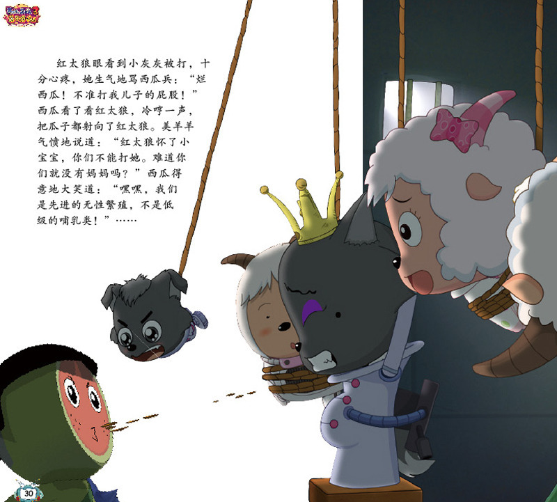 喜羊羊与灰太狼兔年顶呱呱·电影故事_腾讯儿童_腾讯网