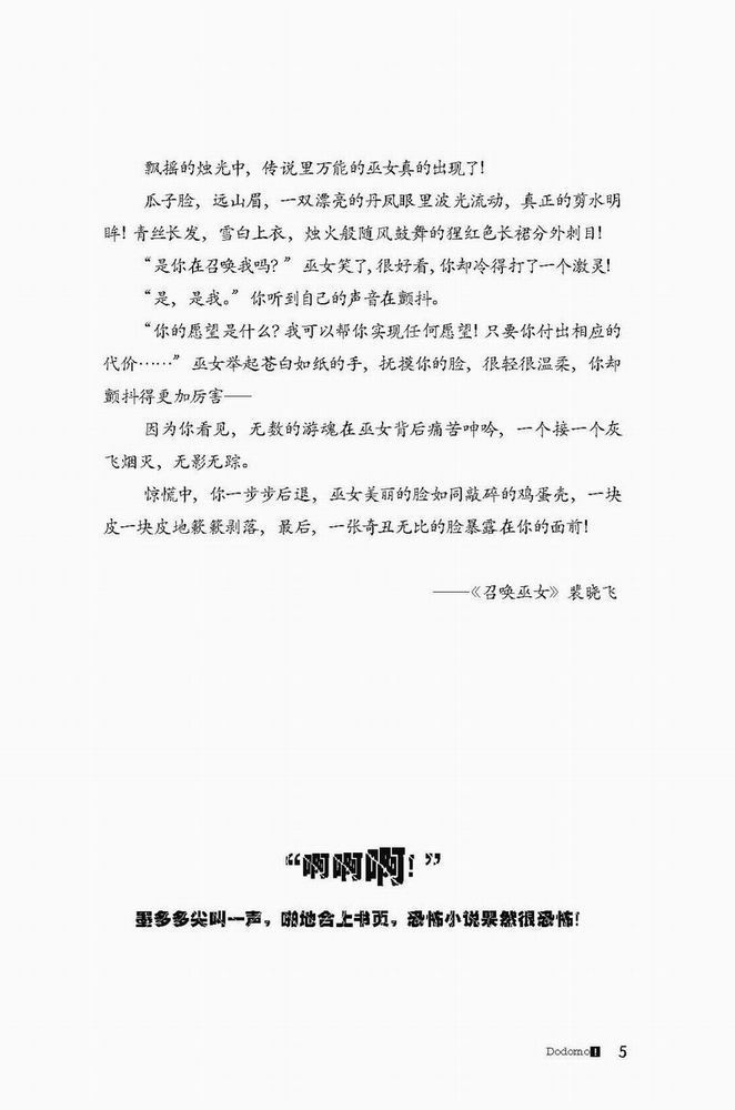 查理九世·恐怖的巫女面具