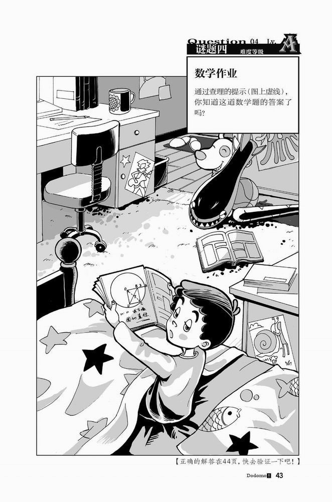 <em>查理九世·恐怖的巫女面具</em>_腾讯儿童_腾讯网