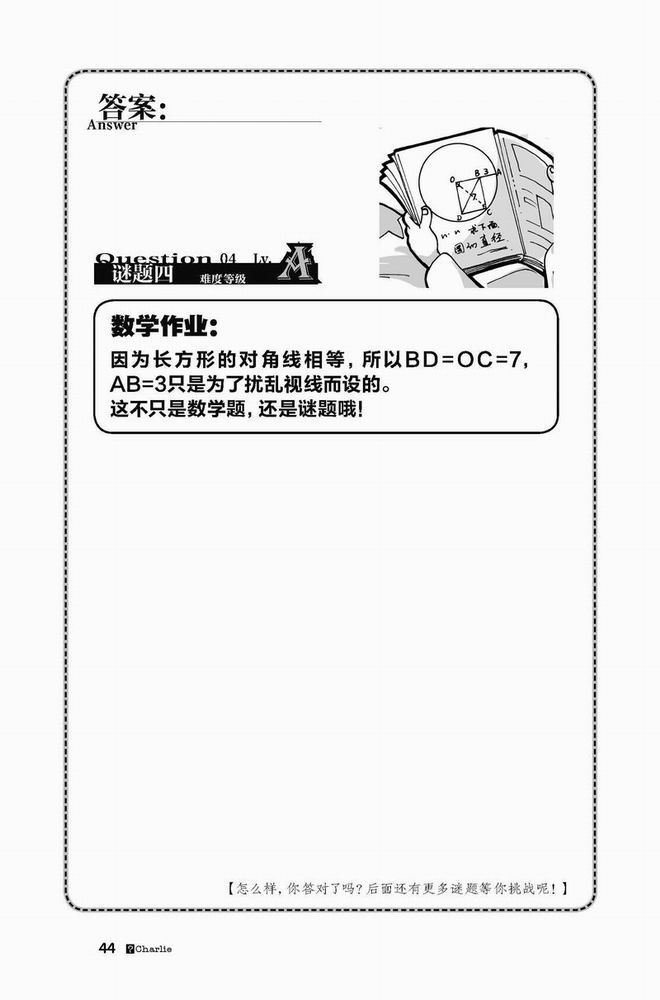 查理九世·恐怖的巫女面具