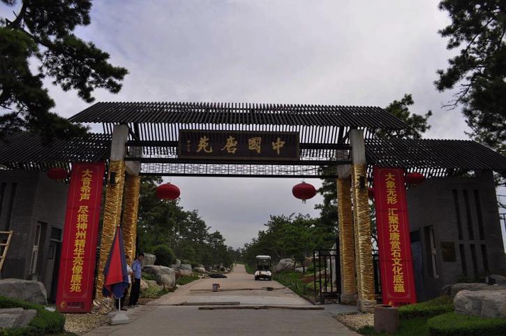 唐苑_世园图赏__; 唐苑位于陕西省西安市曲江新区林带路; 唐苑大门